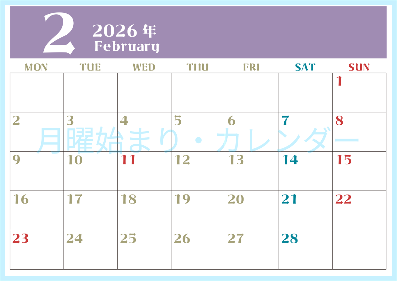 2026年2月のシンプルなカレンダーは横型月のシンプルなカレンダーは曜始まりで大きい文字が見やすい書き込みも楽なA4サイズの無料素材(2026-01160201)