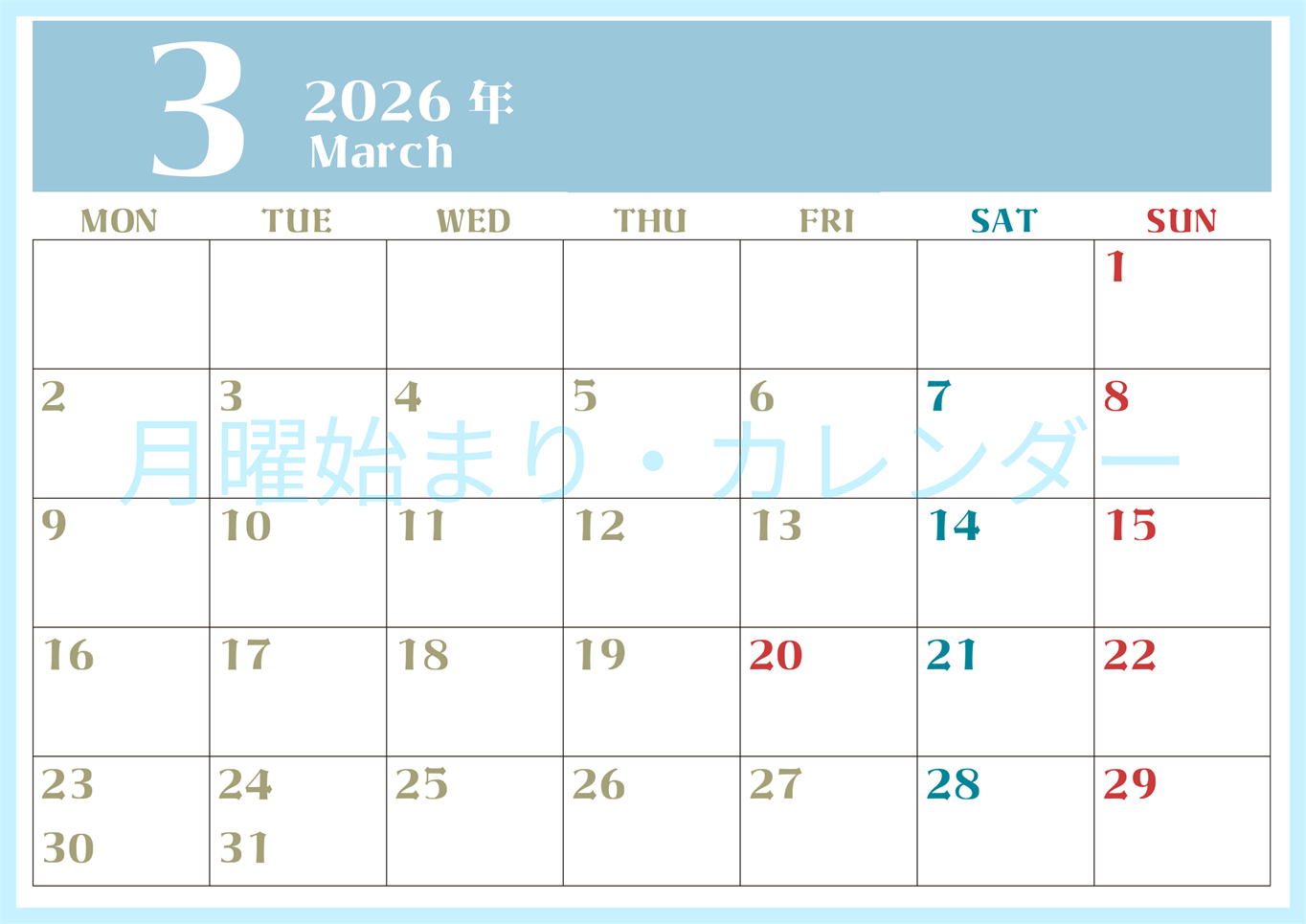2026年3月のシンプルなカレンダーは横型月のシンプルなカレンダーは曜始まりで大きい文字が見やすい書き込みも楽なA4サイズの無料素材(2026-01160301)