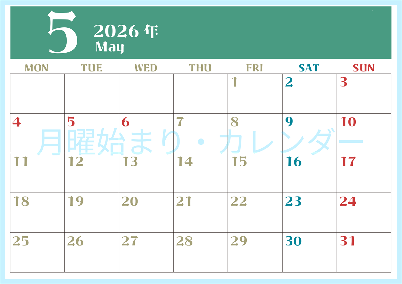 2026年5月のシンプルなカレンダーは横型月のシンプルなカレンダーは曜始まりで大きい文字が見やすい書き込みも楽なA4サイズの無料素材(2026-01160501)