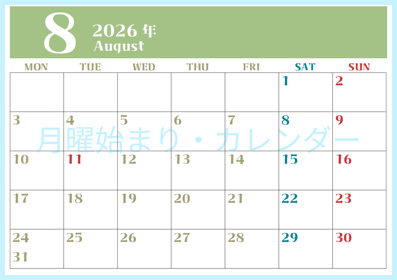 2026年8月のシンプルなカレンダーは横型月のシンプルなカレンダーは曜始まりで大きい文字が見やすい書き込みも楽なA4サイズの無料素材(2026-01160801)