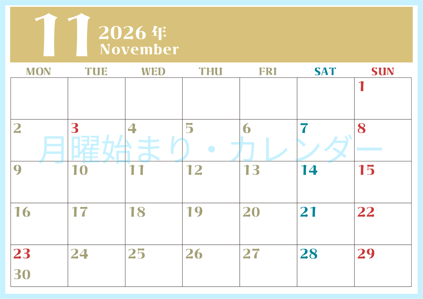 2026年11月のシンプルなカレンダーは横型月のシンプルなカレンダーは曜始まりで大きい文字が見やすい書き込みも楽なA4サイズの無料素材(2026-01161101)