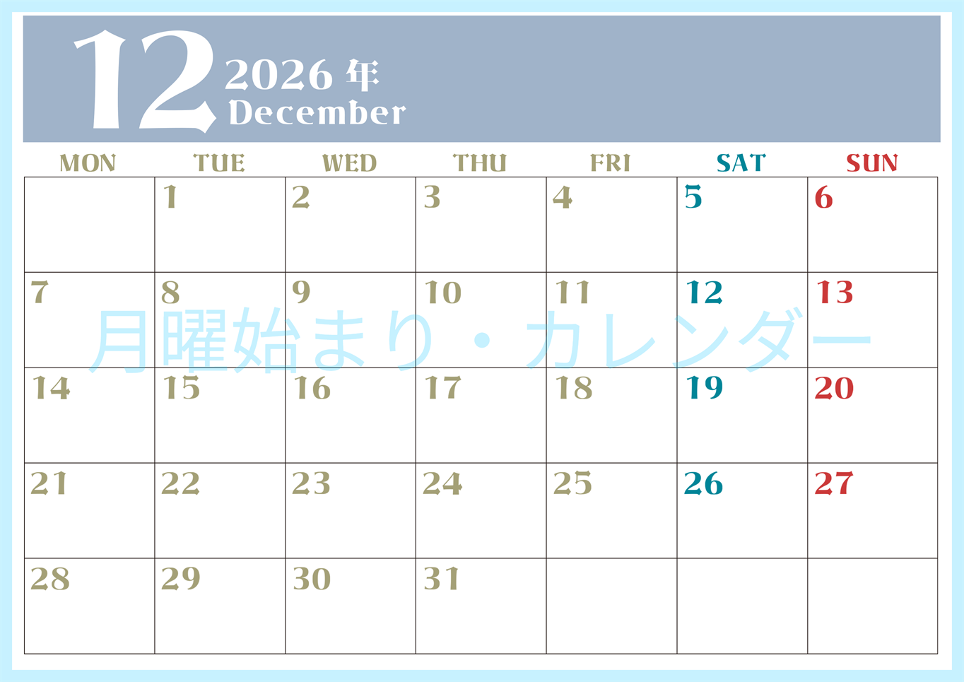 2026年12月のシンプルなカレンダーは横型月のシンプルなカレンダーは曜始まりで大きい文字が見やすい書き込みも楽なA4サイズの無料素材(2026-01161201)