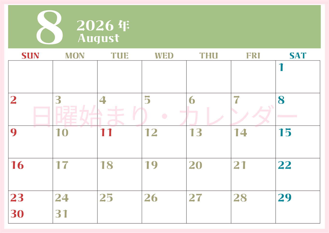 2026年8月のシンプルなカレンダーは横型日曜始まりで大きい文字が見やすい書き込みも楽なA4サイズの無料素材(2026-01160800)