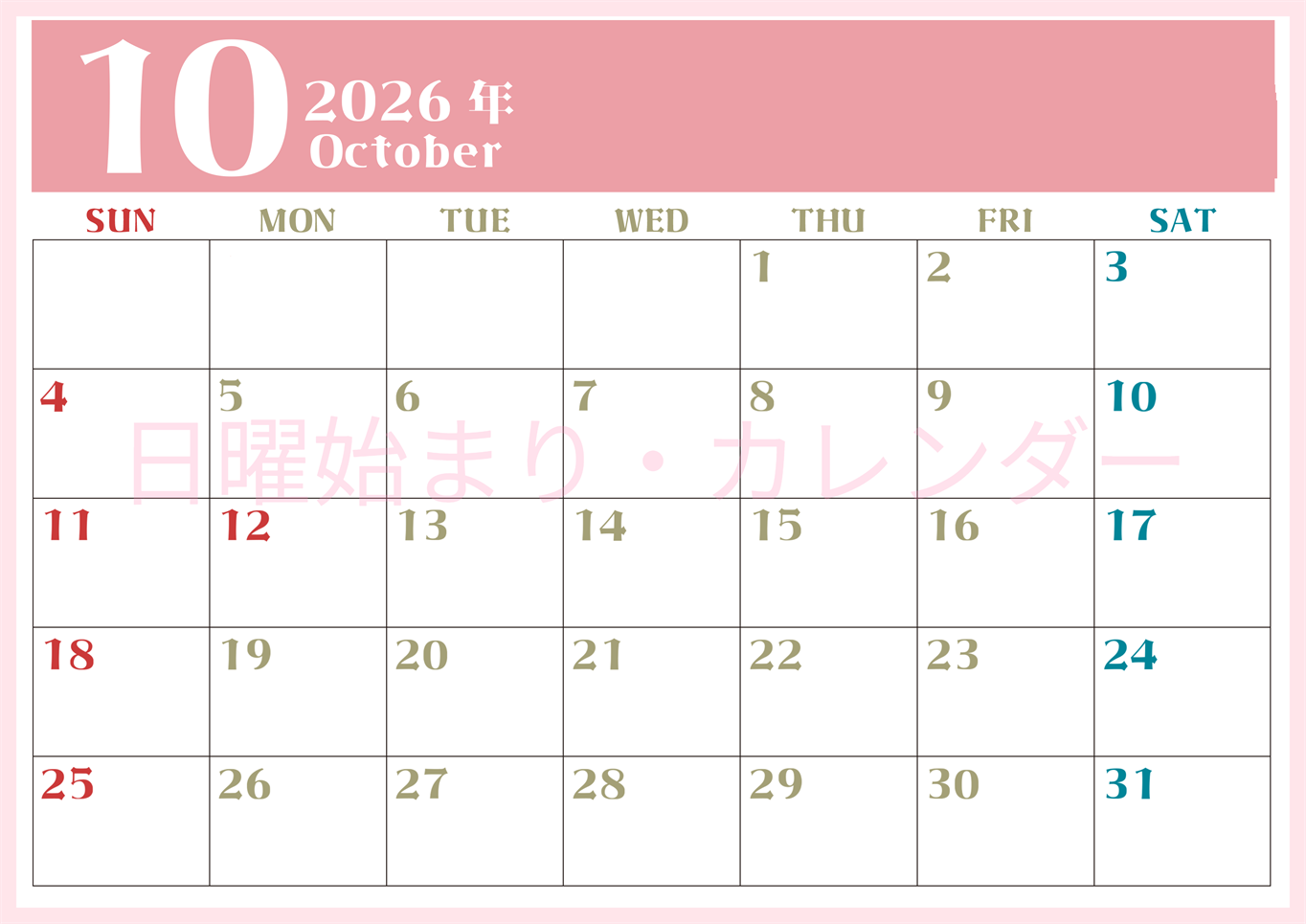 2026年10月のシンプルなカレンダーは横型日曜始まりで大きい文字が見やすい書き込みも楽なA4サイズの無料素材(2026-01161000)