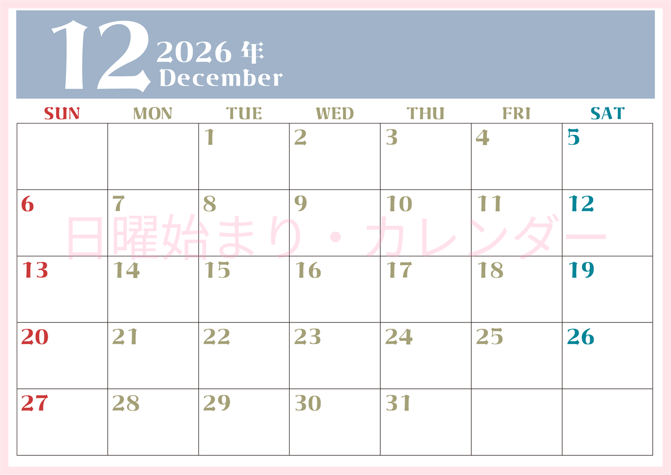 2026年12月のシンプルなカレンダーは横型日曜始まりで大きい文字が見やすい書き込みも楽なA4サイズの無料素材(2026-01161200)