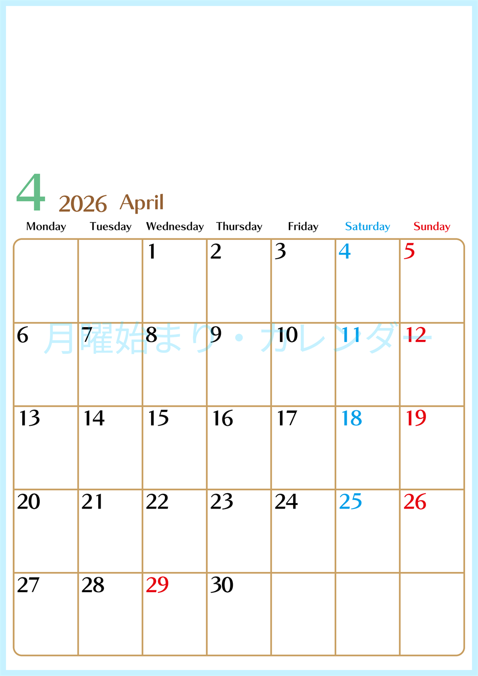 2026年4月縦型の月曜始まりカレンダー♪シンプルで書き込みしやすい文字が大きなA4用紙向け（無料）(2026-01170411)