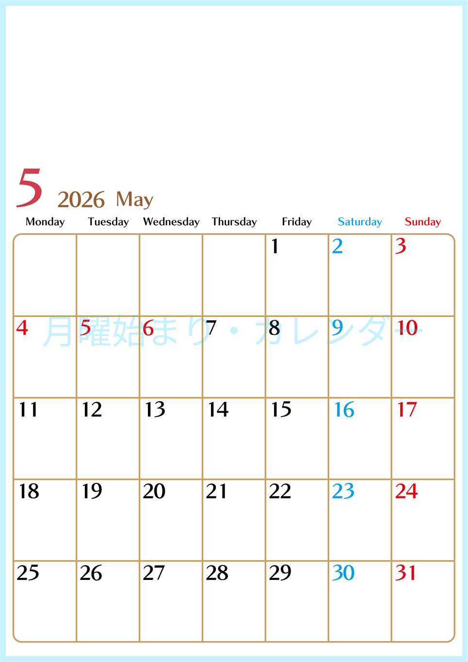 2026年5月縦型の月曜始まりカレンダー♪シンプルで書き込みしやすい文字が大きなA4用紙向け（無料）(2026-01170511)