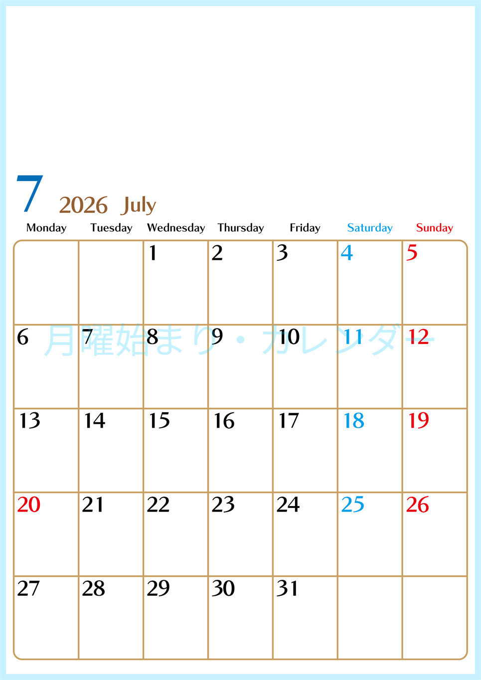 2026年7月縦型の月曜始まりカレンダー♪シンプルで 書き込みしやすい文字が大きなA4用紙向け（無料）(2026-01170711)