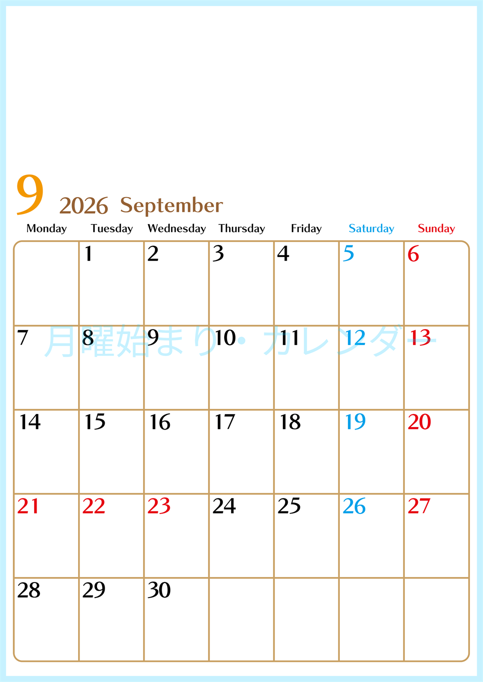 2026年9月縦型の月曜始まりカレンダー♪シンプルで書き込みしやすい文字が大きなA4用紙向け（無料）(2026-01170911)