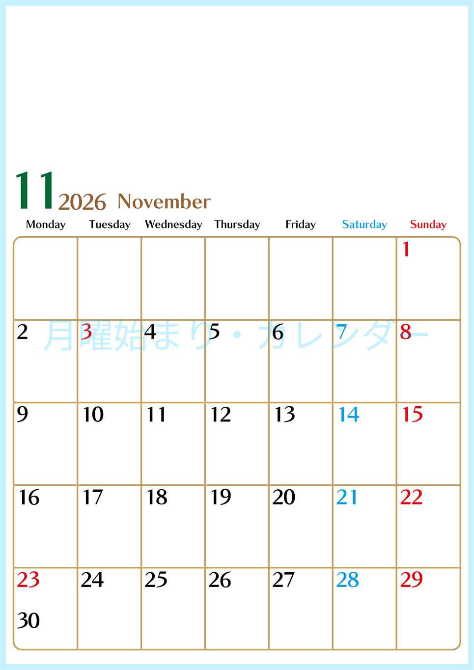 2026年11月縦型の月曜始まりカレンダー♪シンプルで書き込みしやすい文字が大きなA4用紙向け（無料）(2026-01171111)