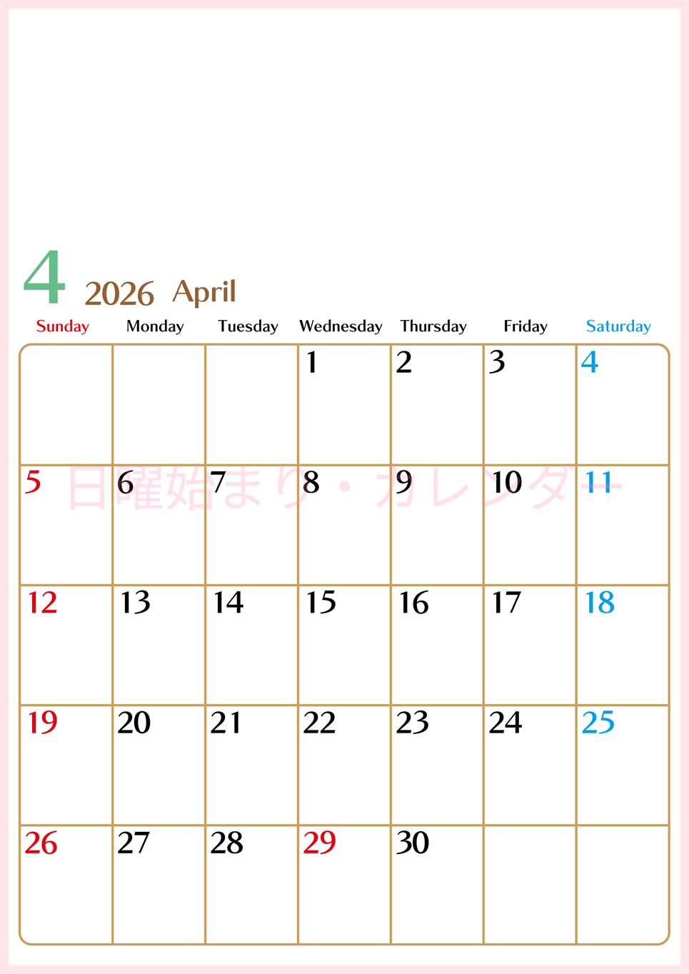 2026年4月縦型の日曜始まりカレンダー♪シンプルで書き込みしやすい文字が大きなA4用紙向け（無料）(2026-01170410)