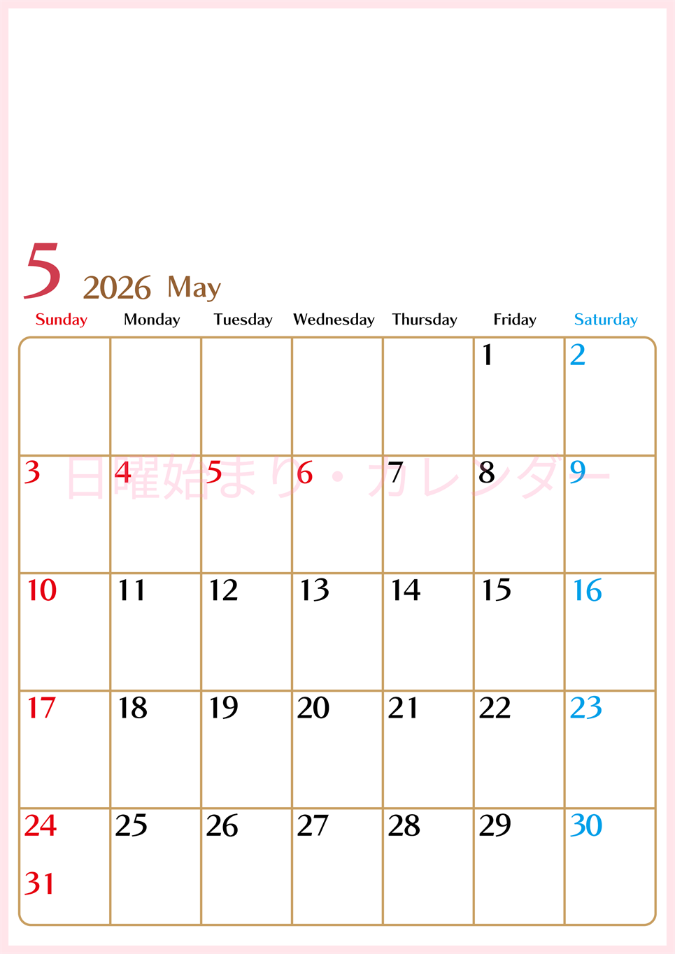 2026年5月縦型の日曜始まりカレンダー♪シンプルで書き込みしやすい文字が大きなA4用紙向け（無料）(2026-01170510)