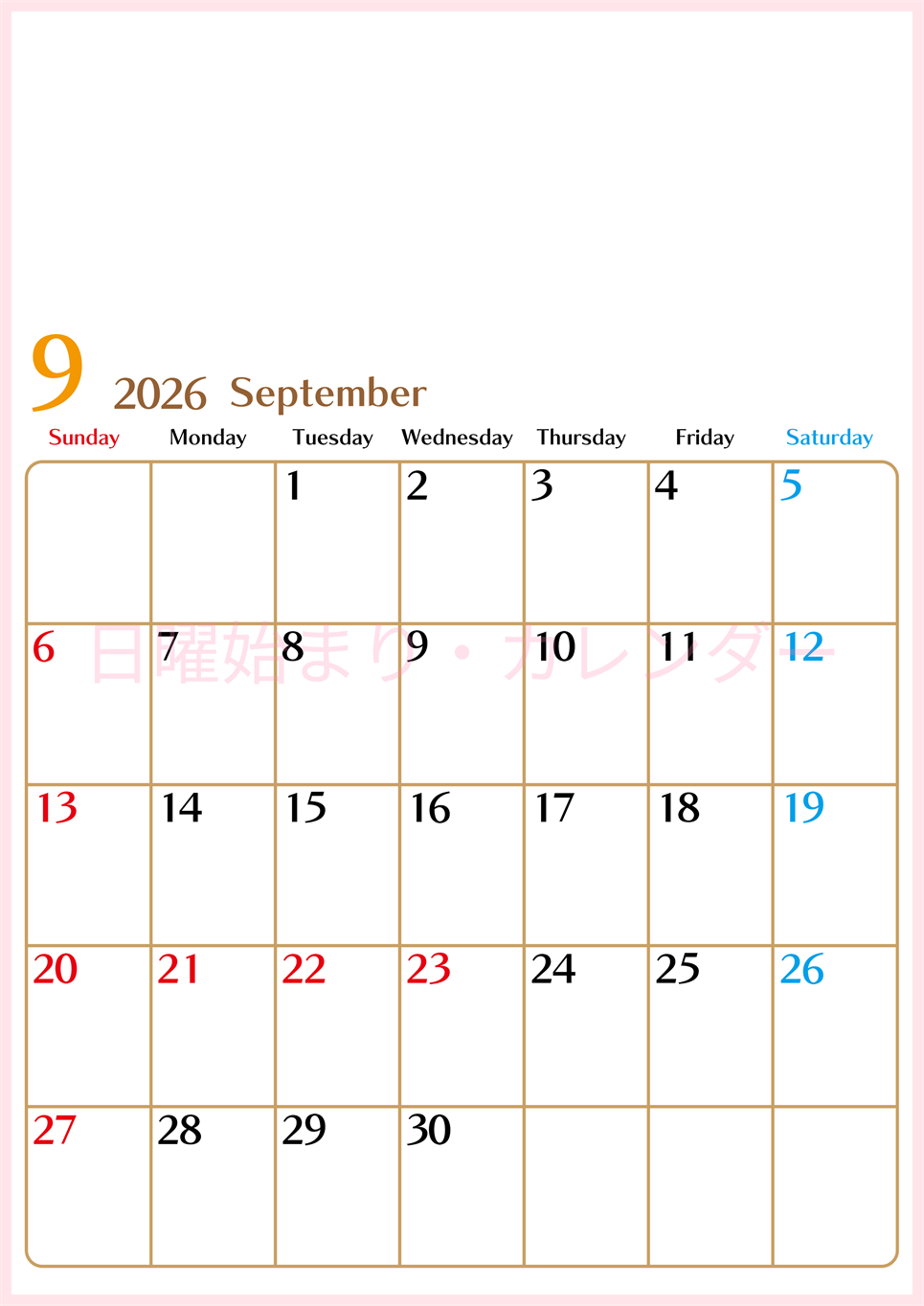 2026年9月縦型の日曜始まりカレンダー♪シンプルで書き込みしやすい文字が大きなA4用紙向け（無料）(2026-01170910)