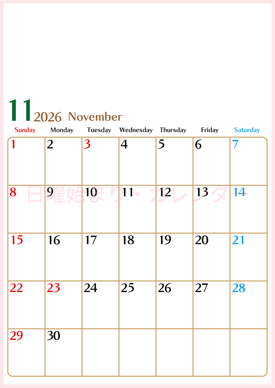 2026年11月縦型の日曜始まりカレンダー♪シンプルで書き込みしやすい文字が大きなA4用紙向け（無料）(2026-01171110)