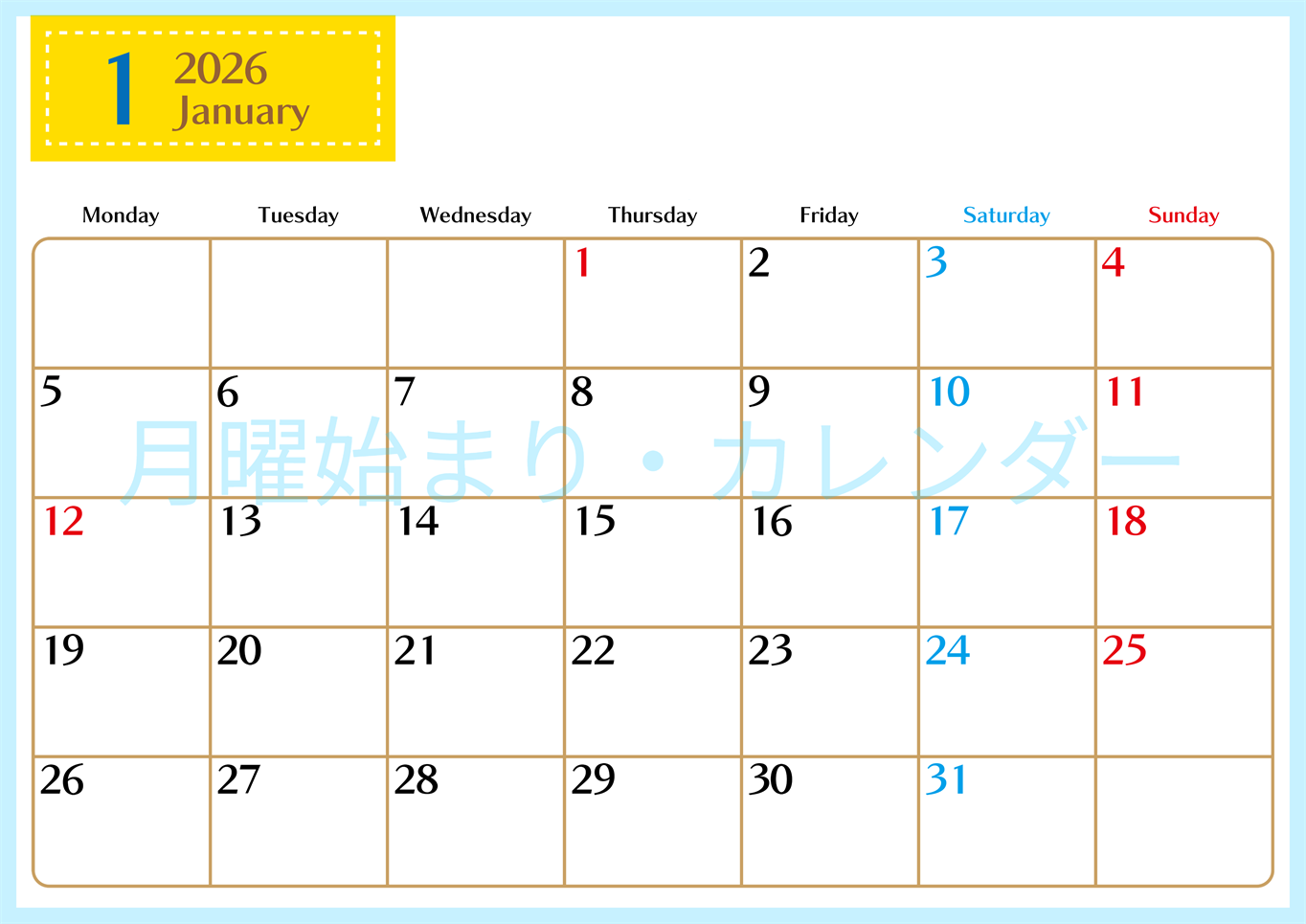 2026年1月横型の月曜始まりカレンダー♪シンプルで書き込みしやすい文字が大きなA4用紙向け（無料）(2026-01170101)