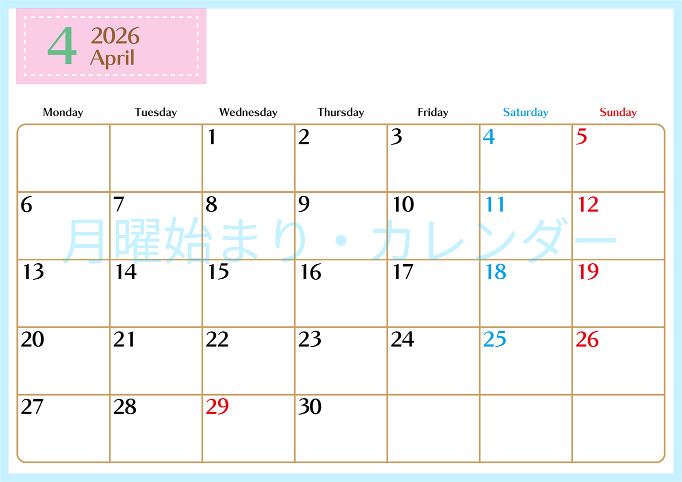 2026年4月横型の月曜始まりカレンダー♪シンプルで書き込みしやすい文字が大きなA4用紙向け（無料）(2026-01170401)