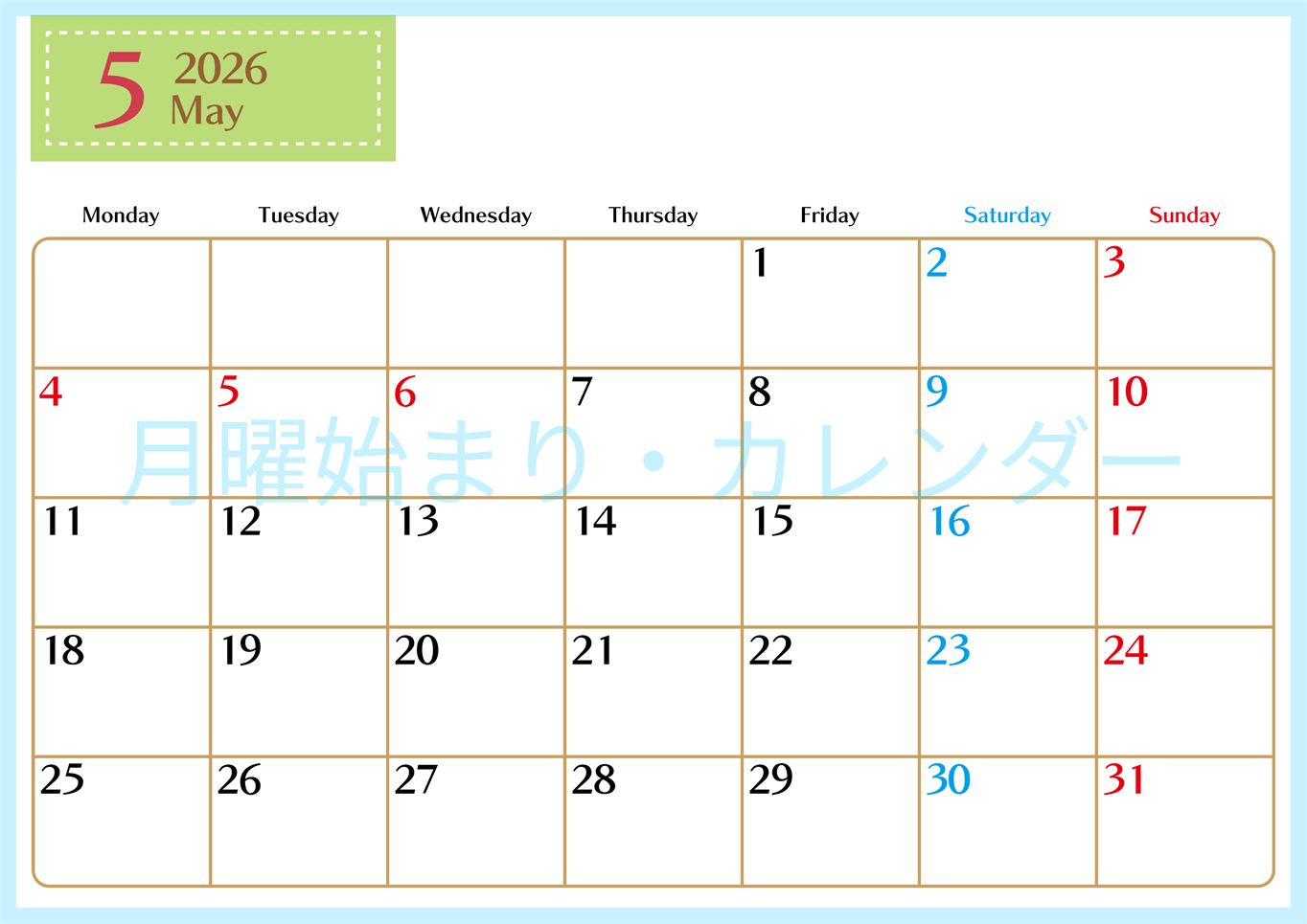 2026年5月横型の月曜始まりカレンダー♪シンプルで書き込みしやすい文字が大きなA4用紙向け（無料）(2026-01170501)