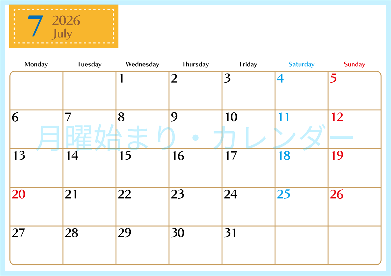 2026年7月横型の月曜始まりカレンダー♪シンプルで 書き込みしやすい文字が大きなA4用紙向け（無料）(2026-01170701)