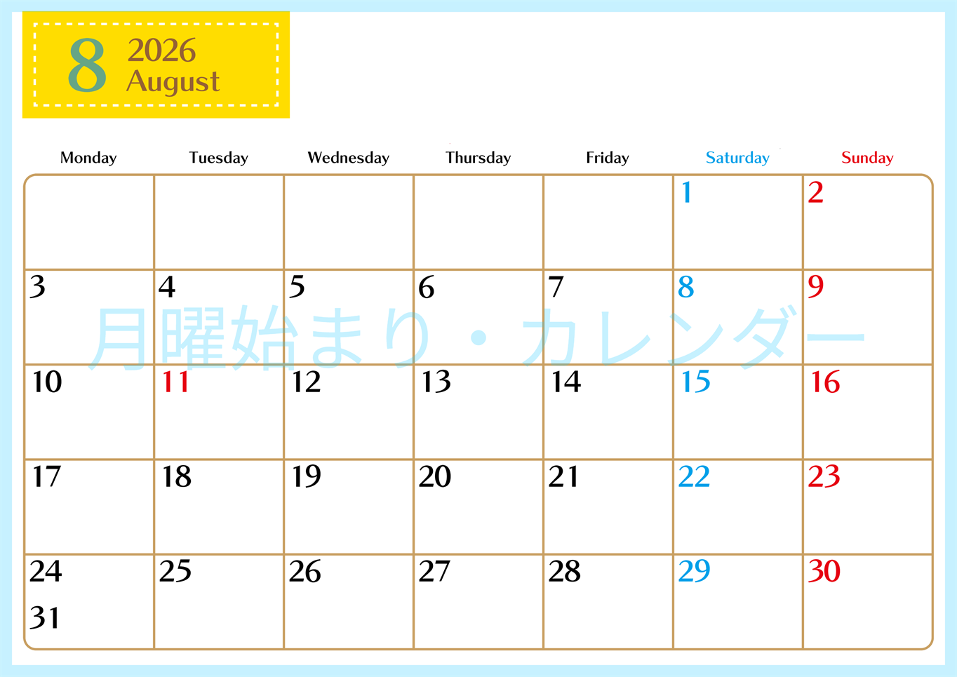2026年8月横型の月曜始まりカレンダー♪シンプルで書き込みしやすい文字が大きなA4用紙向け（無料）(2026-01170801)