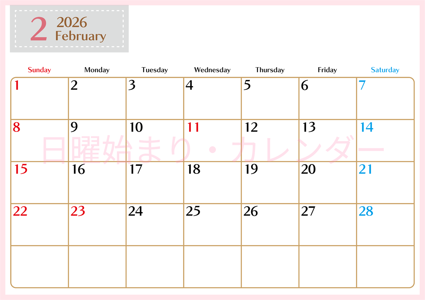 2026年2月横型の日曜始まりカレンダー♪シンプルで書き込みしやすい文字が大きなA4用紙向け（無料）(2026-01170200)