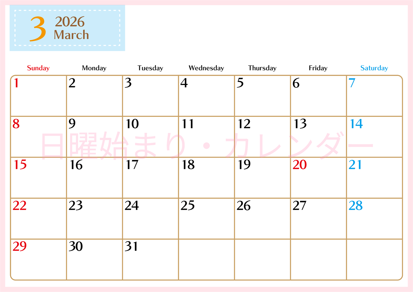 2026年3月横型の日曜始まりカレンダー♪シンプルで書き込みしやすい文字が大きなA4用紙向け（無料）(2026-01170300)