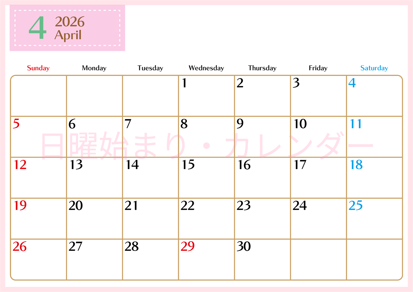 2026年4月横型の日曜始まりカレンダー♪シンプルで書き込みしやすい文字が大きなA4用紙向け（無料）(2026-01170400)
