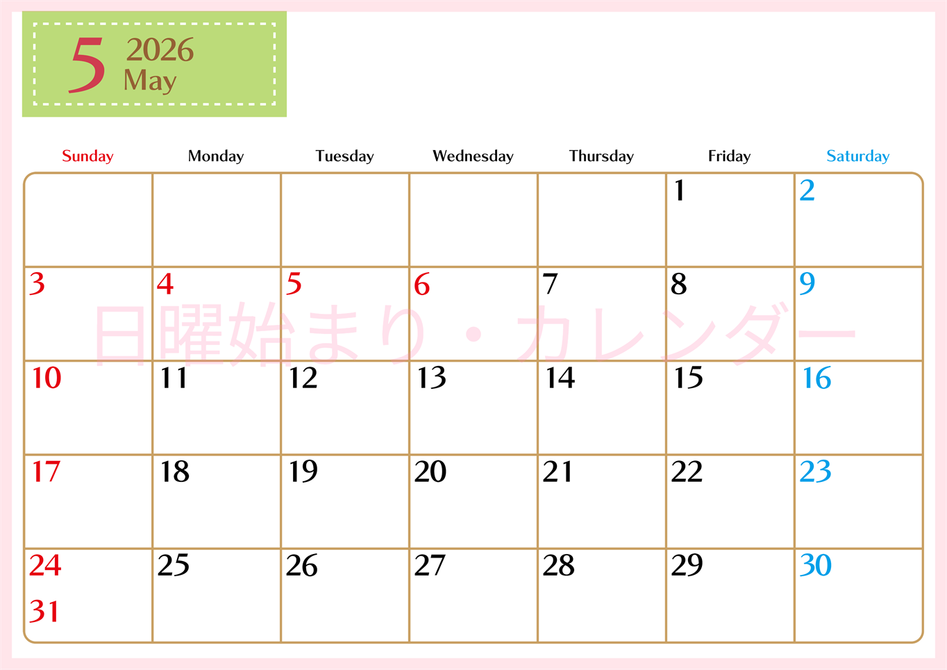 2026年5月横型の日曜始まりカレンダー♪シンプルで書き込みしやすい文字が大きなA4用紙向け（無料）(2026-01170500)