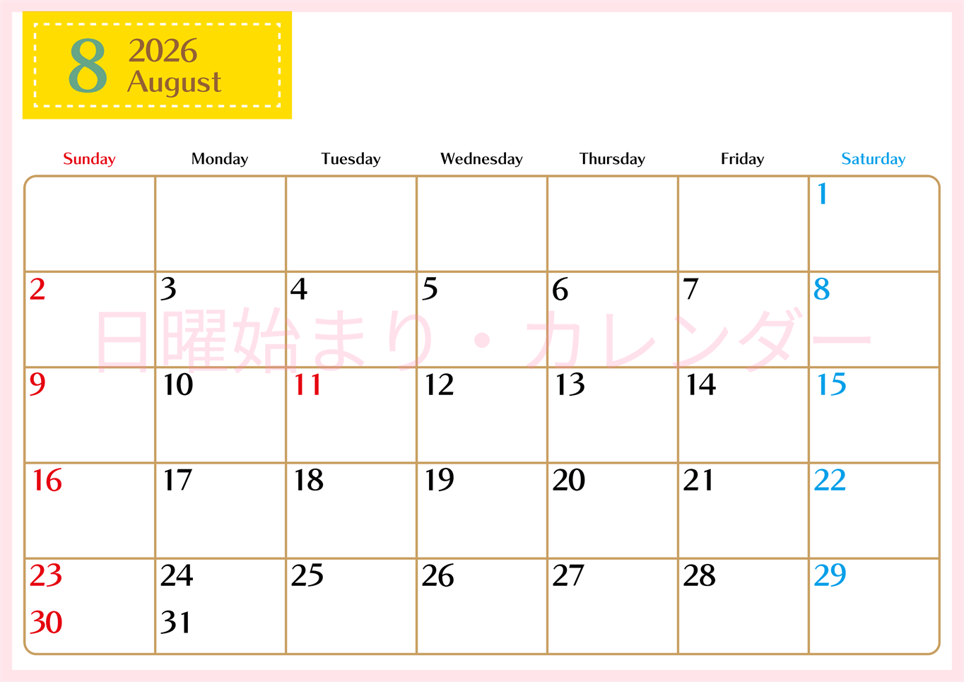 2026年8月横型の日曜始まりカレンダー♪シンプルで書き込みしやすい文字が大きなA4用紙向け（無料）(2026-01170800)