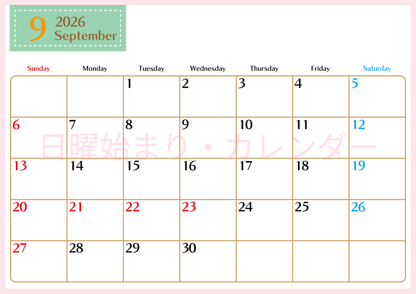 2026年9月横型の日曜始まりカレンダー♪シンプルで書き込みしやすい文字が大きなA4用紙向け（無料）(2026-01170900)