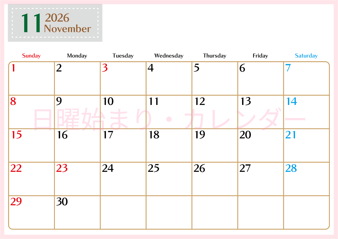 2026年11月横型の日曜始まりカレンダー♪シンプルで書き込みしやすい文字が大きなA4用紙向け（無料）(2026-01171100)