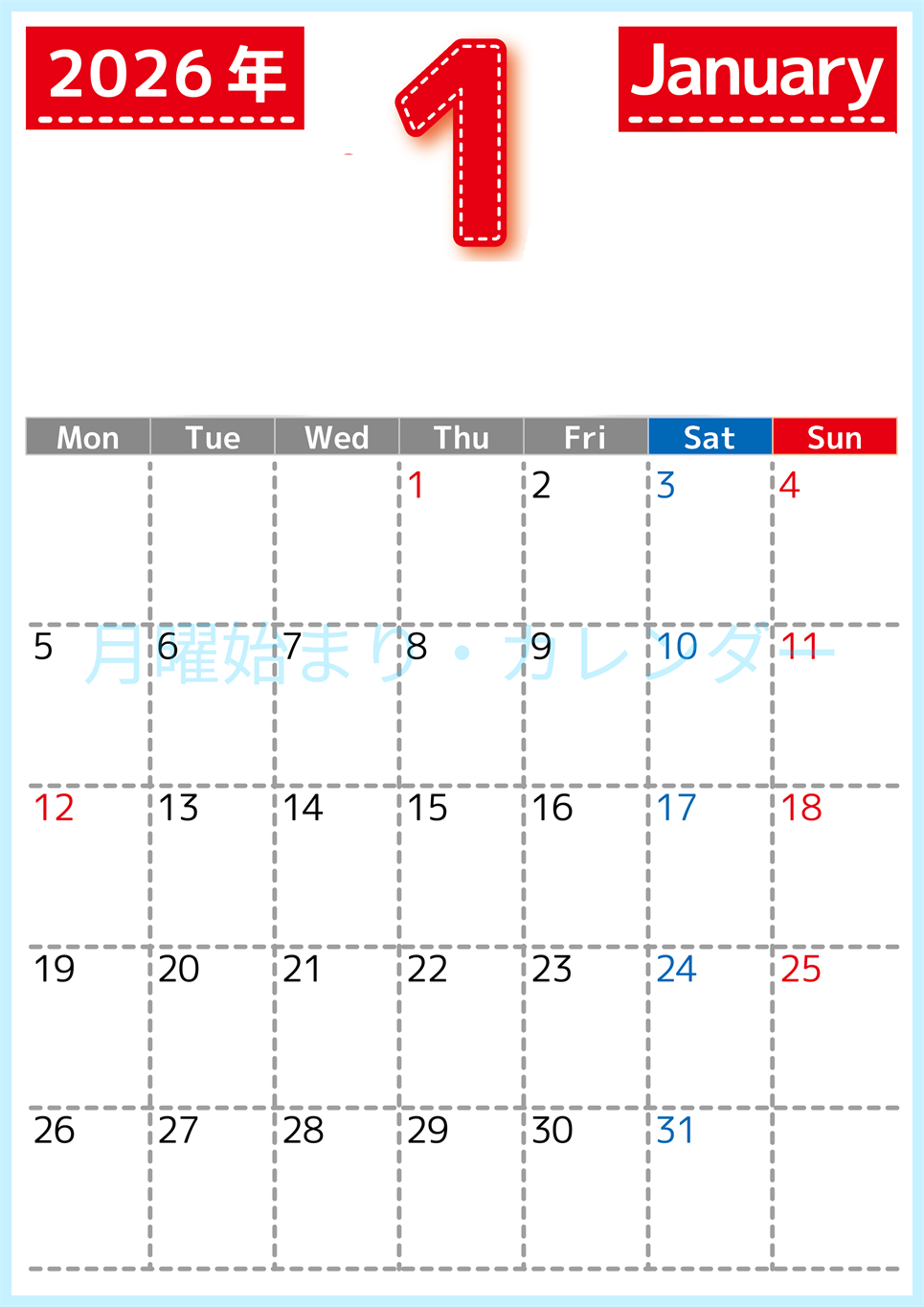 （無料カレンダー）2026年1月縦型月曜始まりで大きい文字が見やすく書き込みも簡単なA4サイズ（シンプル）(2026-01180111)