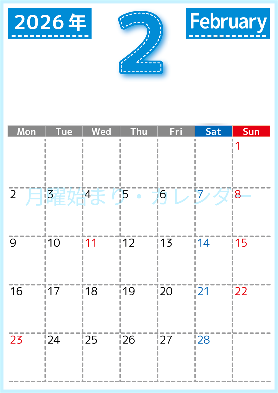 （無料カレンダー）2026年2月縦型月曜始まりで大きい文字が見やすく書き込みも簡単なA4サイズ（シンプル）(2026-01180211)