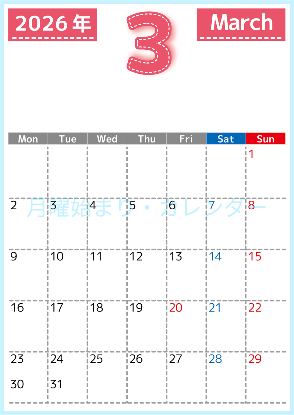 （無料カレンダー）2026年3月縦型月曜始まりで大きい文字が見やすく書き込みも簡単なA4サイズ（シンプル）(2026-01180311)