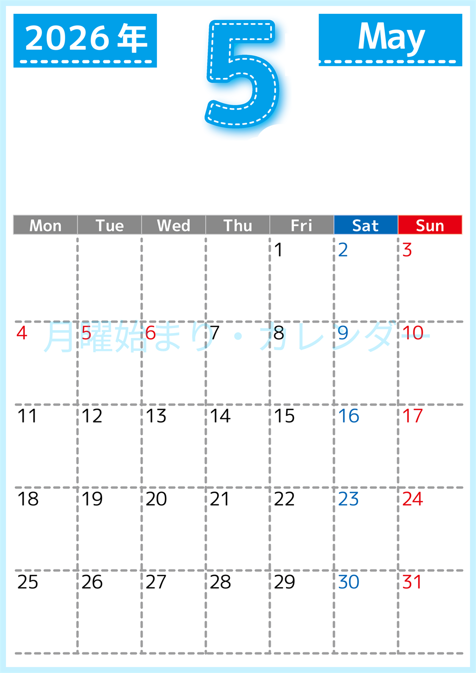 （無料カレンダー）2026年5月縦型月曜始まりで大きい文字が見やすく書き込みも簡単なA4サイズ（シンプル）(2026-01180511)