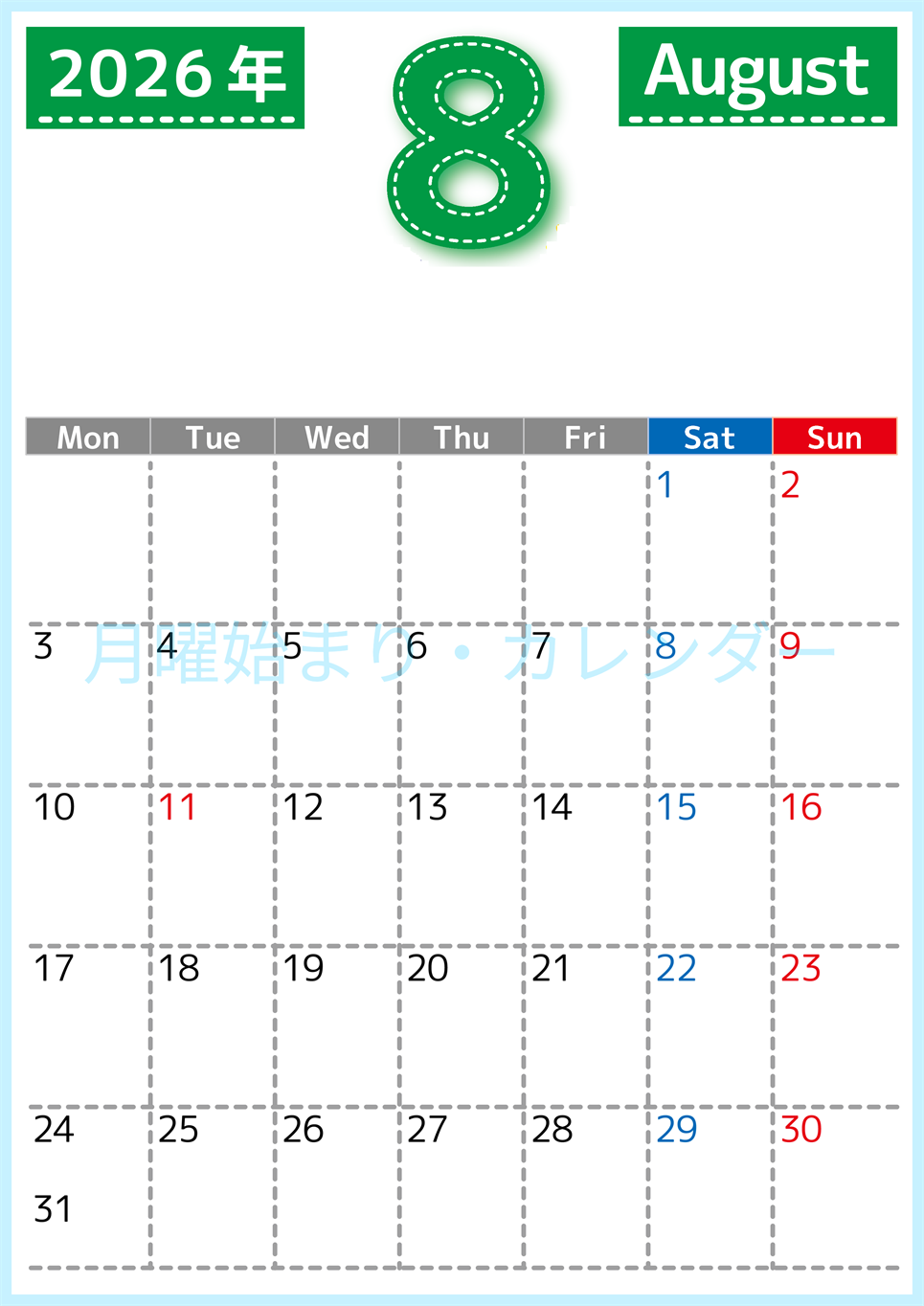 （無料カレンダー）2026年8月縦型月曜始まりで大きい文字が見やすく書き込みも簡単なA4サイズ（シンプル）(2026-01180811)