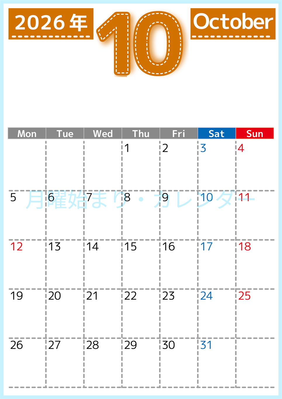 （無料カレンダー）2026年10月縦型月曜始まりで大きい文字が見やすく書き込みも簡単なA4サイズ（シンプル）(2026-01181011)