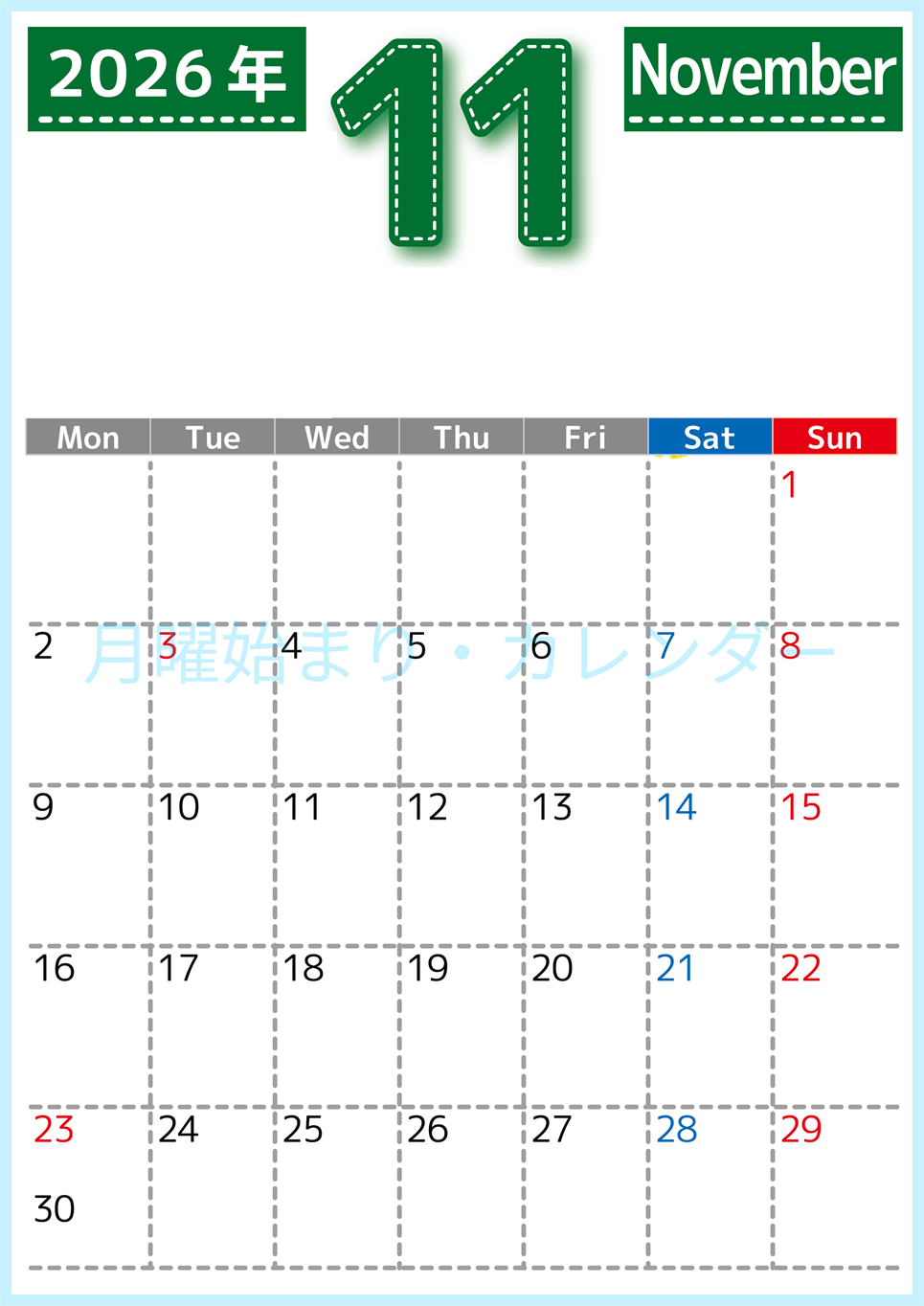 （無料カレンダー）2026年11月縦型月曜始まりで大きい文字が見やすく書き込みも簡単なA4サイズ（シンプル）(2026-01181111)