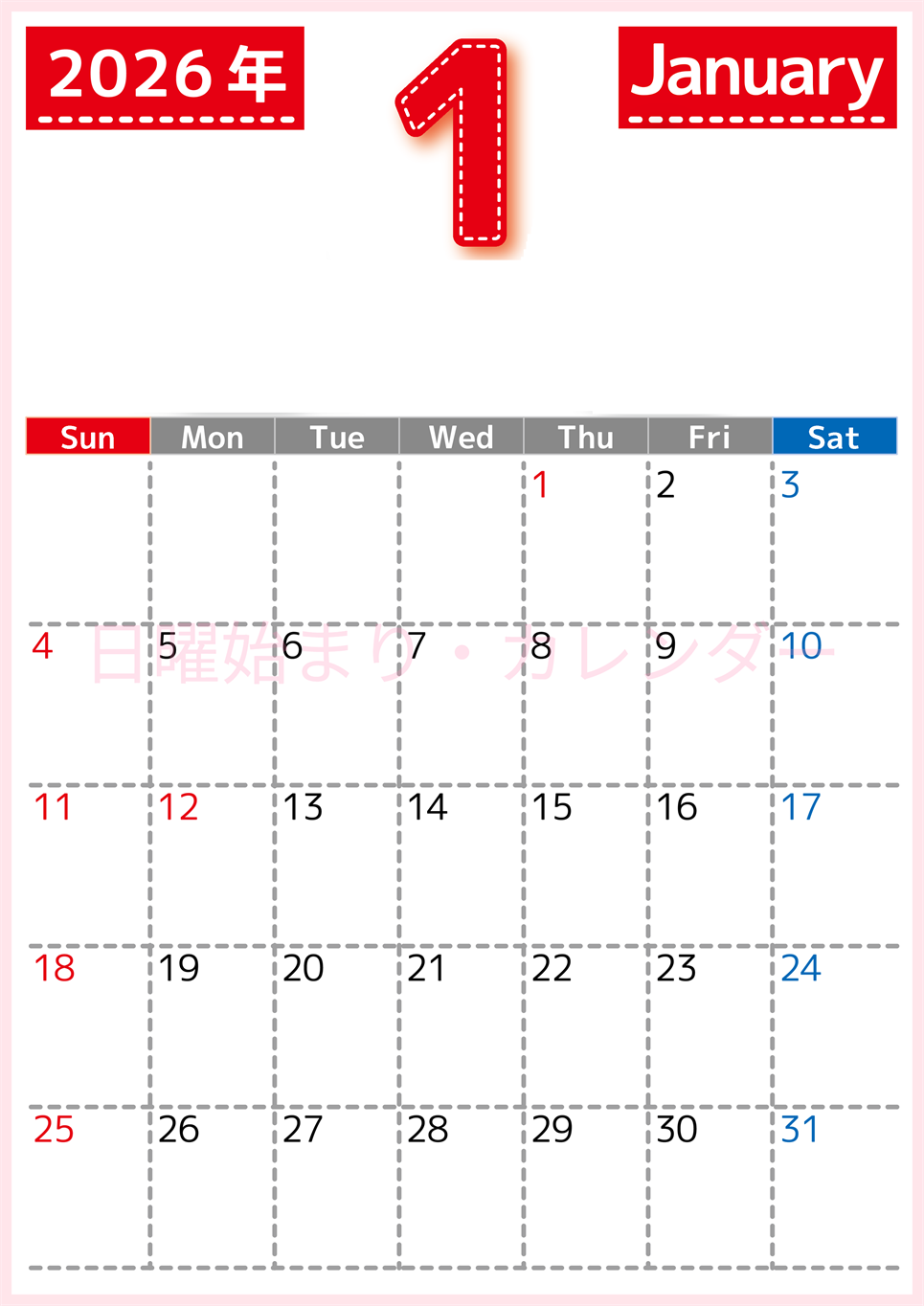 （無料カレンダー）2026年1月縦型日曜始まりで大きい文字が見やすく書き込みも簡単なA4サイズ（シンプル）(2026-01180110)