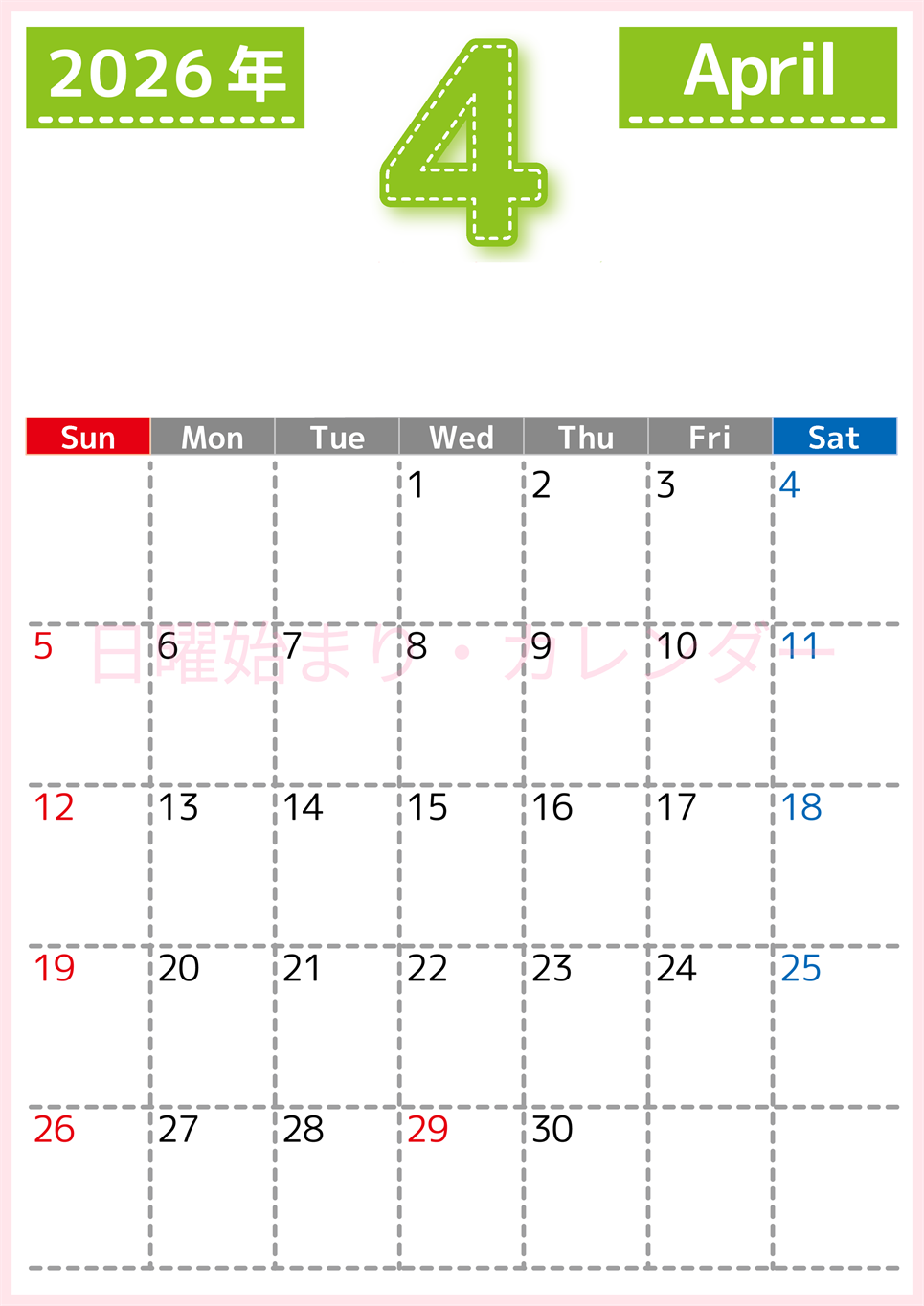 （無料カレンダー）2026年4月縦型日曜始まりで大きい文字が見やすく書き込みも簡単なA4サイズ（シンプル）(2026-01180410)
