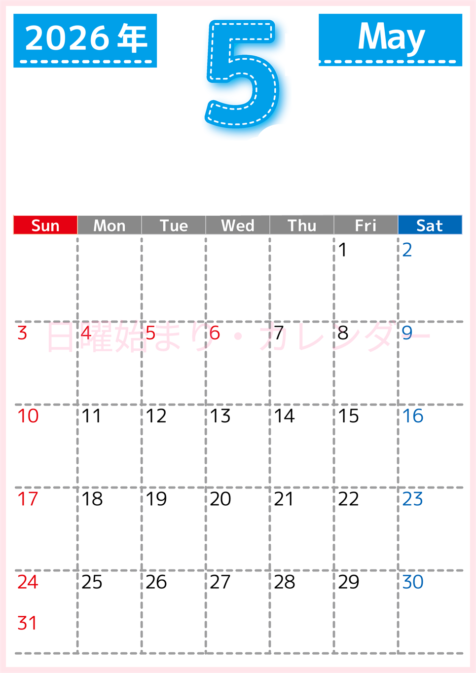 （無料カレンダー）2026年5月縦型日曜始まりで大きい文字が見やすく書き込みも簡単なA4サイズ（シンプル）(2026-01180510)