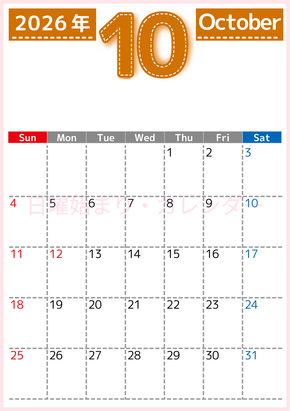 （無料カレンダー）2026年10月縦型日曜始まりで大きい文字が見やすく書き込みも簡単なA4サイズ（シンプル）(2026-01181010)
