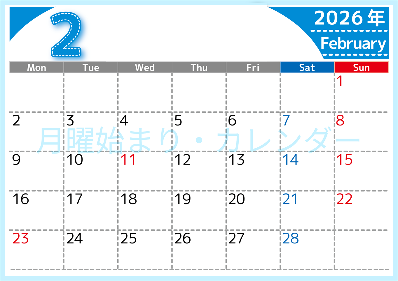 （無料カレンダー）2026年2月横型月曜始まりで大きい文字が見やすく書き込みも簡単なA4サイズ（シンプル）(2026-01180201)