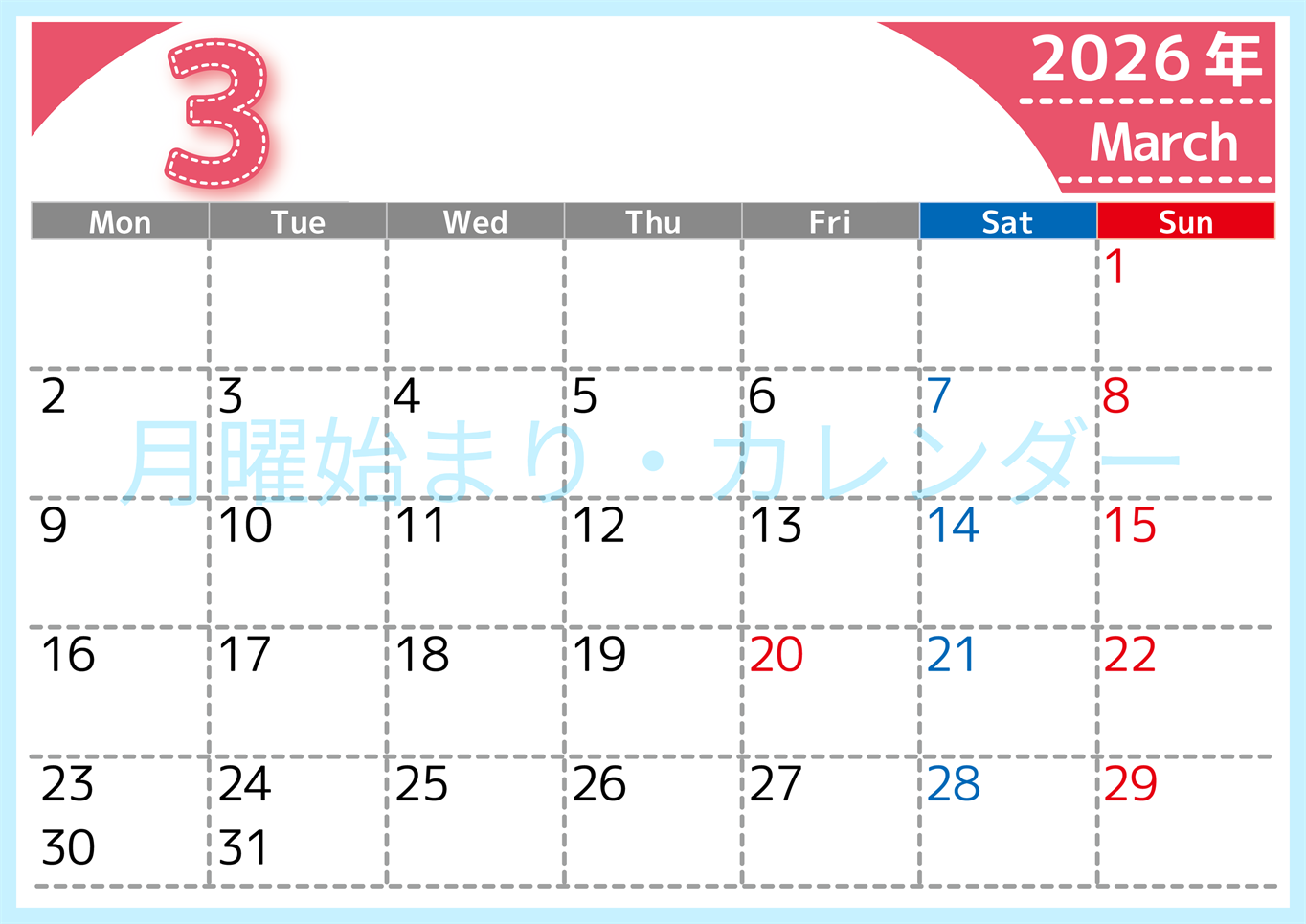 （無料カレンダー）2026年3月横型月曜始まりで大きい文字が見やすく書き込みも簡単なA4サイズ（シンプル）(2026-01180301)