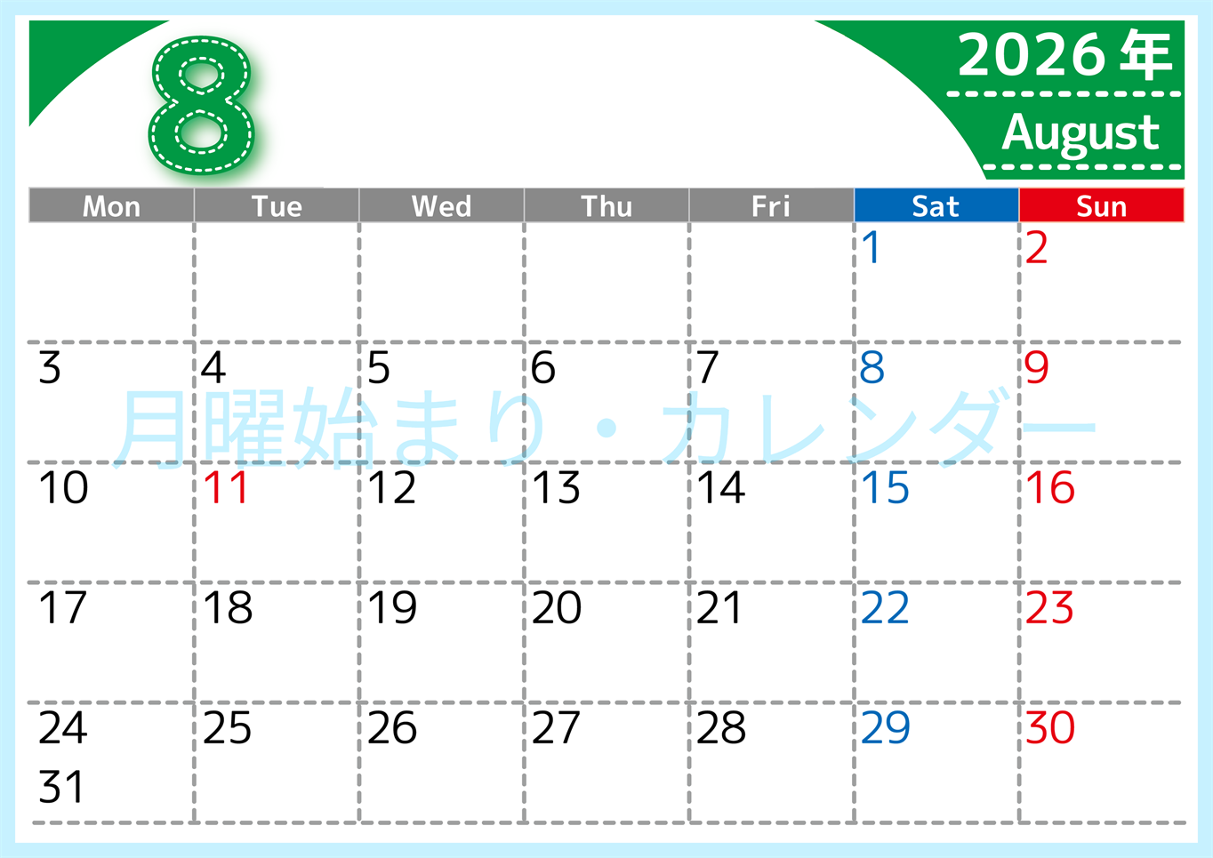 （無料カレンダー）2026年8月横型月曜始まりで大きい文字が見やすく書き込みも簡単なA4サイズ（シンプル）(2026-01180801)
