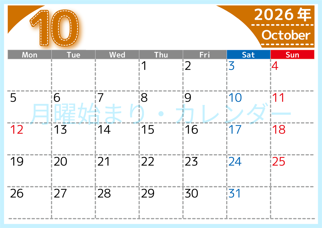 （無料カレンダー）2026年10月横型月曜始まりで大きい文字が見やすく書き込みも簡単なA4サイズ（シンプル）(2026-01181001)