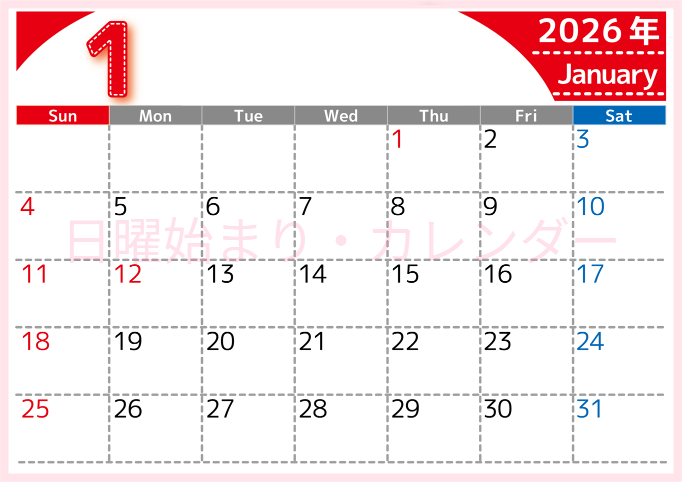 （無料カレンダー）2026年1月横型日曜始まりで大きい文字が見やすく書き込みも簡単なA4サイズ（シンプル）(2026-01180100)
