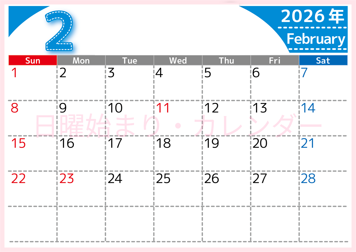（無料カレンダー）2026年2月横型日曜始まりで書き込みしやすい文字が大きなA4無料シンプルなカレンダー(2026-01180200)