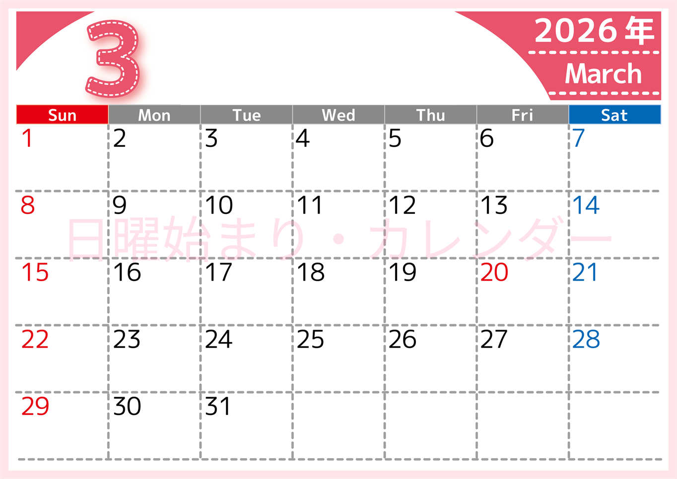 （無料カレンダー）2026年3月横型日曜始まりで大きい文字が見やすく書き込みも簡単なA4サイズ（シンプル）(2026-01180300)