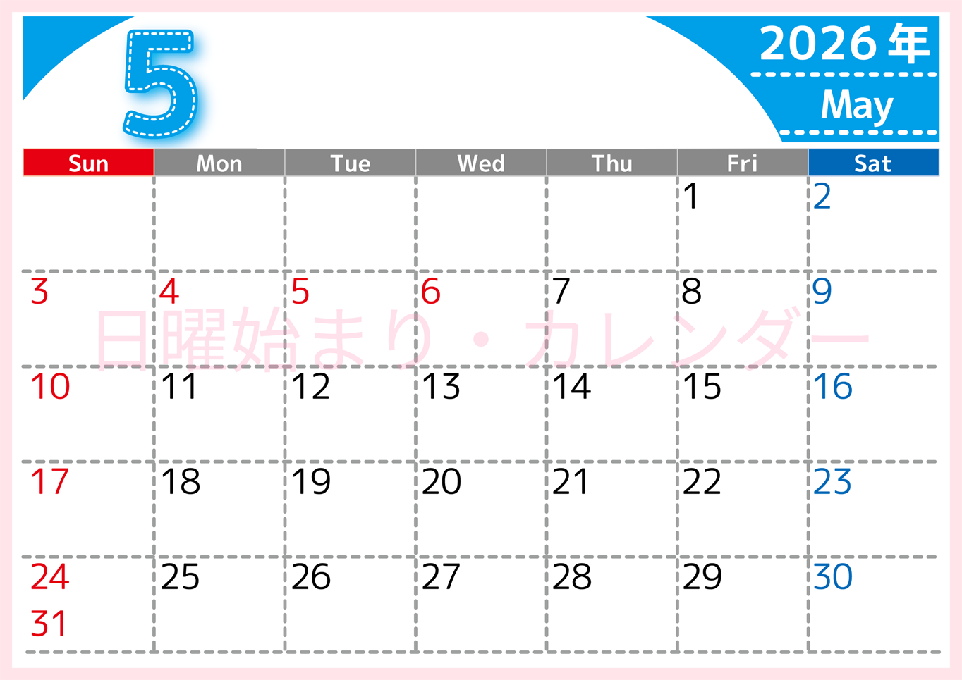（無料カレンダー）2026年5月横型日曜始まりで大きい文字が見やすく書き込みも簡単なA4サイズ（シンプル）(2026-01180500)