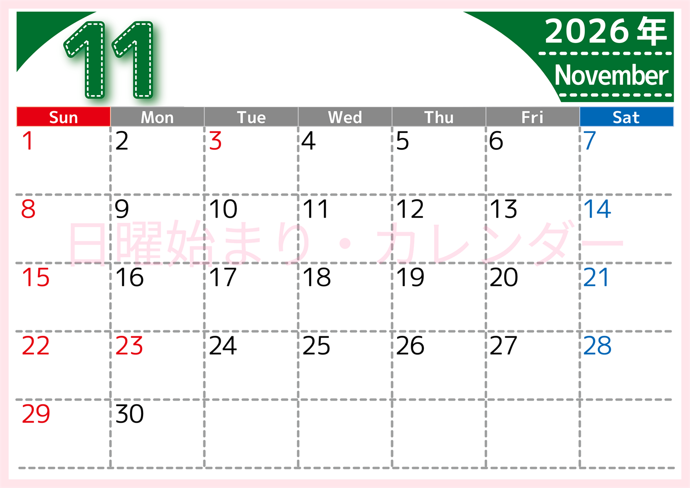 （無料カレンダー）2026年11月横型日曜始まりで大きい文字が見やすく書き込みも簡単なA4サイズ（シンプル）(2026-01181100)